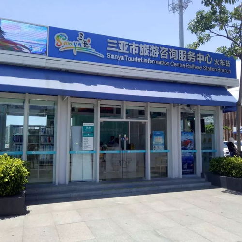 打造完美三亞市旅游信息咨詢中心服務(wù) 天涯通公司對三亞各站點進行全面巡視