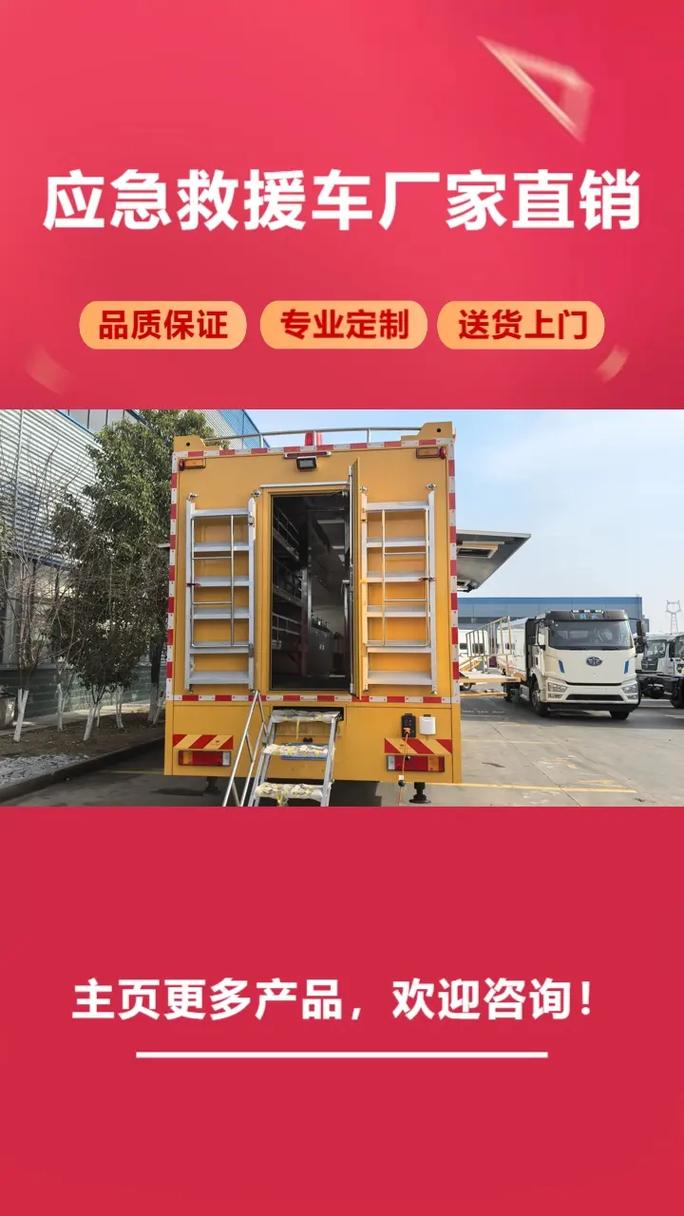 廣域信息融合驅(qū)動 金門救險車制造廠應(yīng)急救援體系的前瞻實踐
