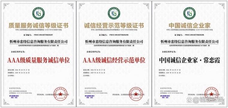 戀絡(luò)婚戀獲多項AAA認證 深耕同城婚戀服務(wù)獲行業(yè)高度認可